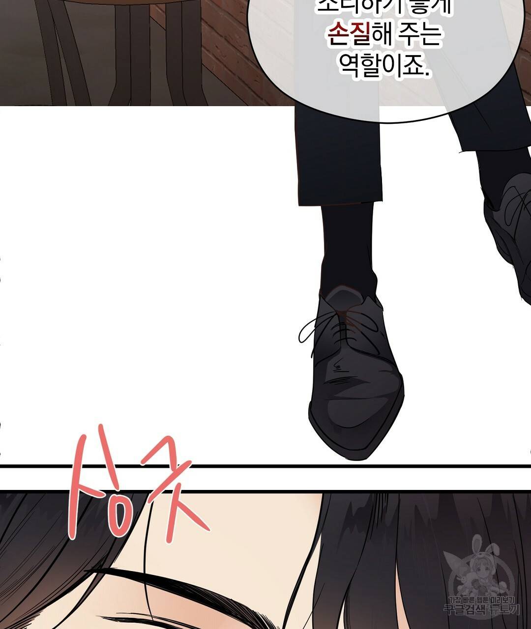 언더독 커넥션 3화 85