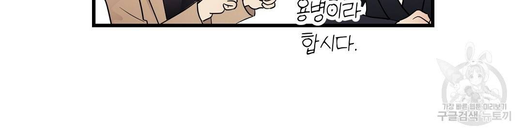 언더독 커넥션 3화 88