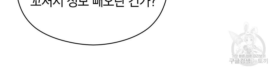 언더독 커넥션 3화 92