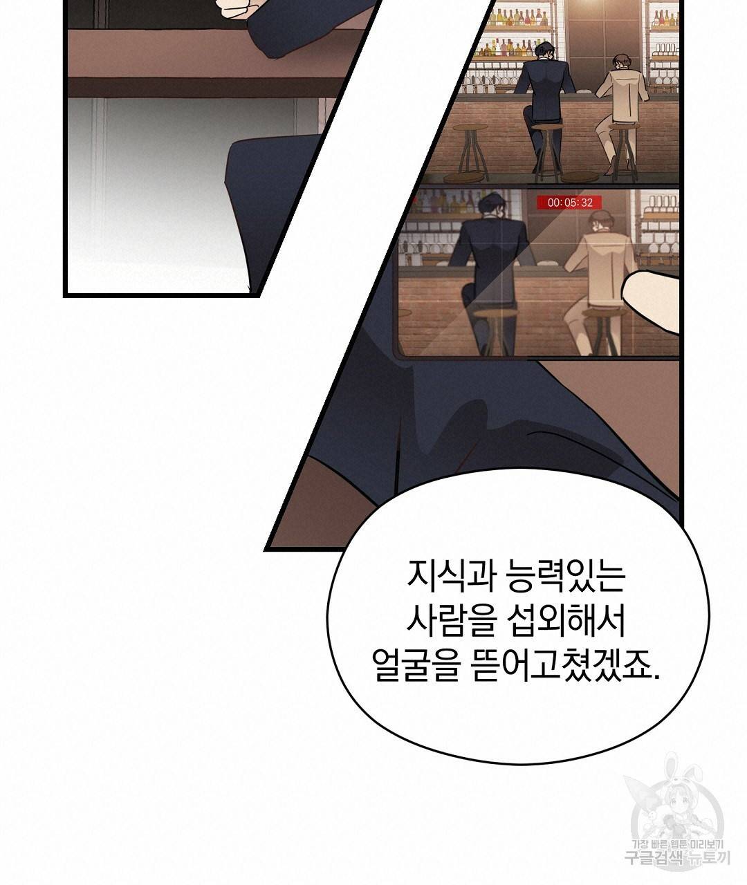 언더독 커넥션 3화 95