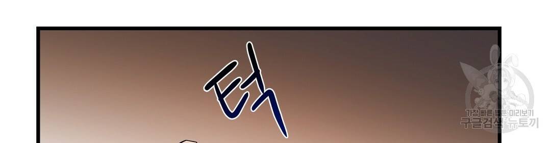 언더독 커넥션 3화 98