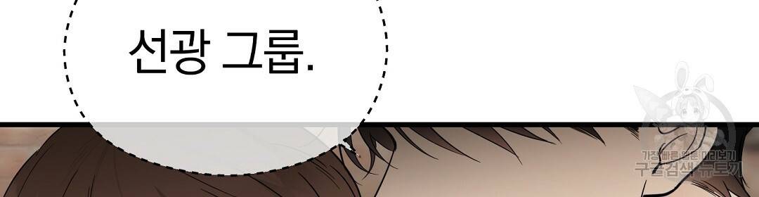 언더독 커넥션 3화 102