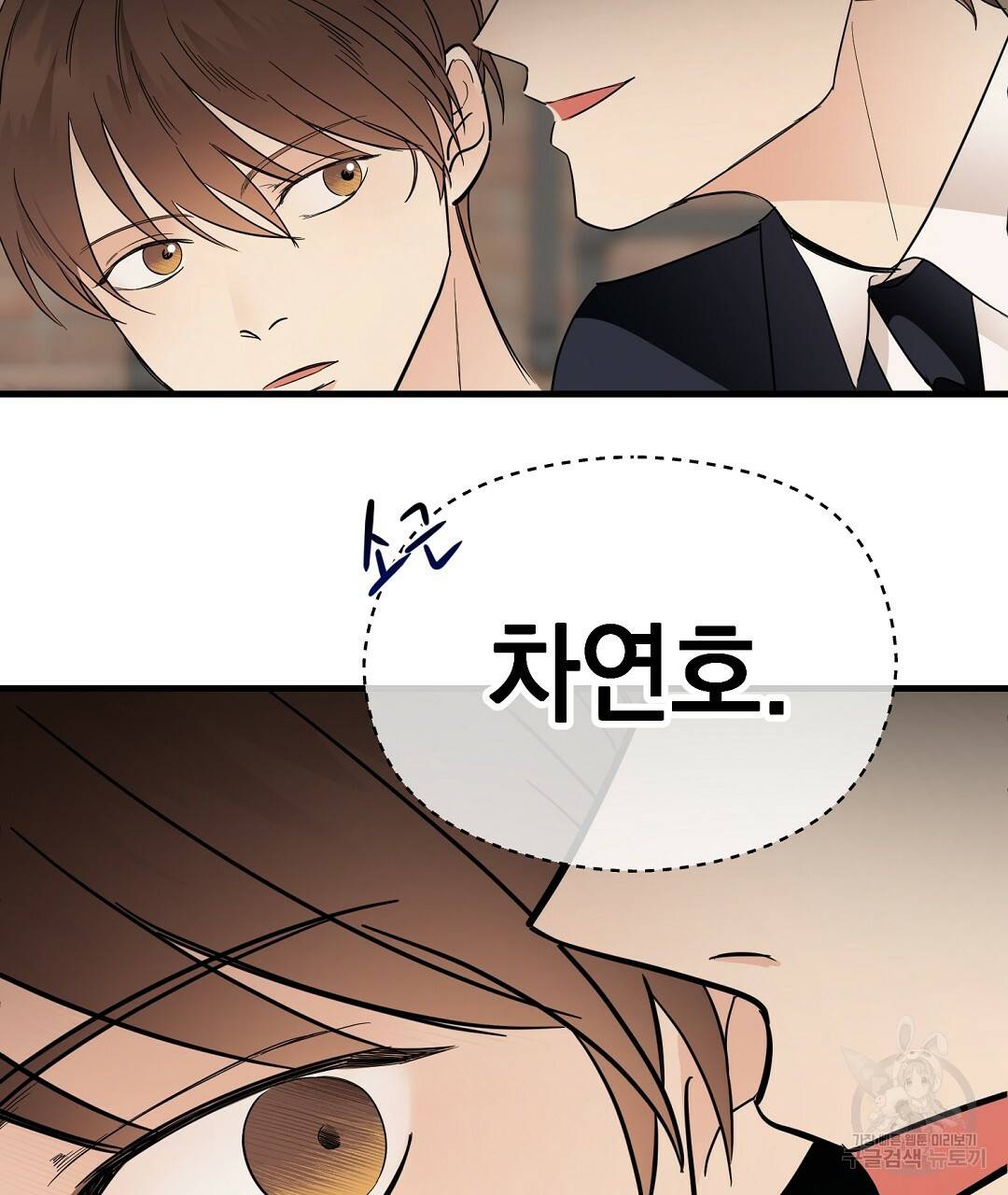 언더독 커넥션 3화 103