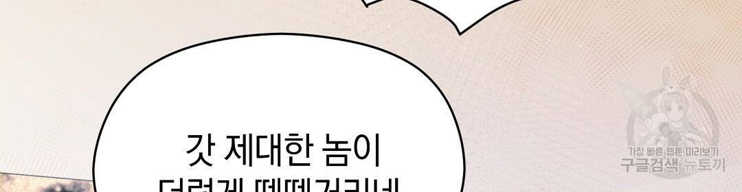 언더독 커넥션 3화 108