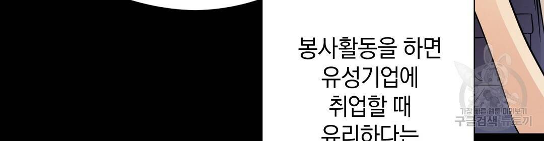 언더독 커넥션 3화 112