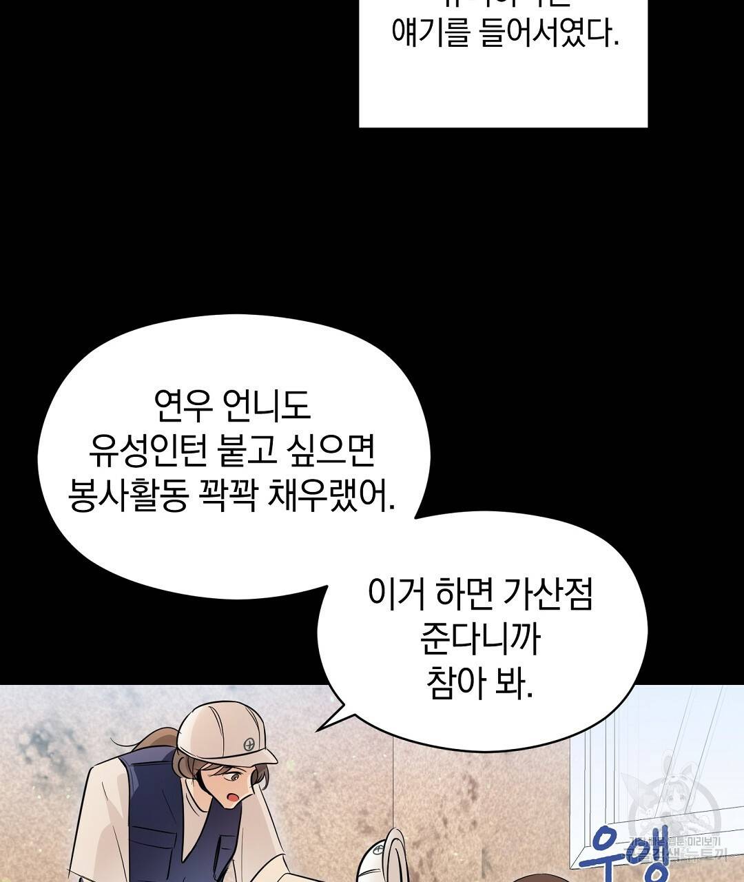 언더독 커넥션 3화 113