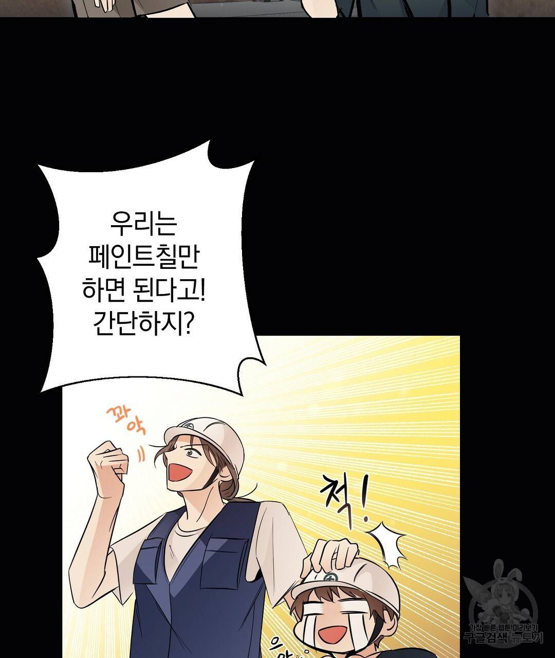 언더독 커넥션 3화 115