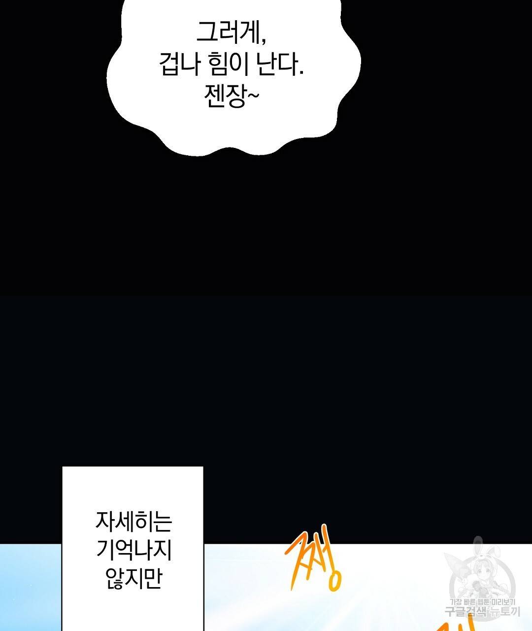 언더독 커넥션 3화 117