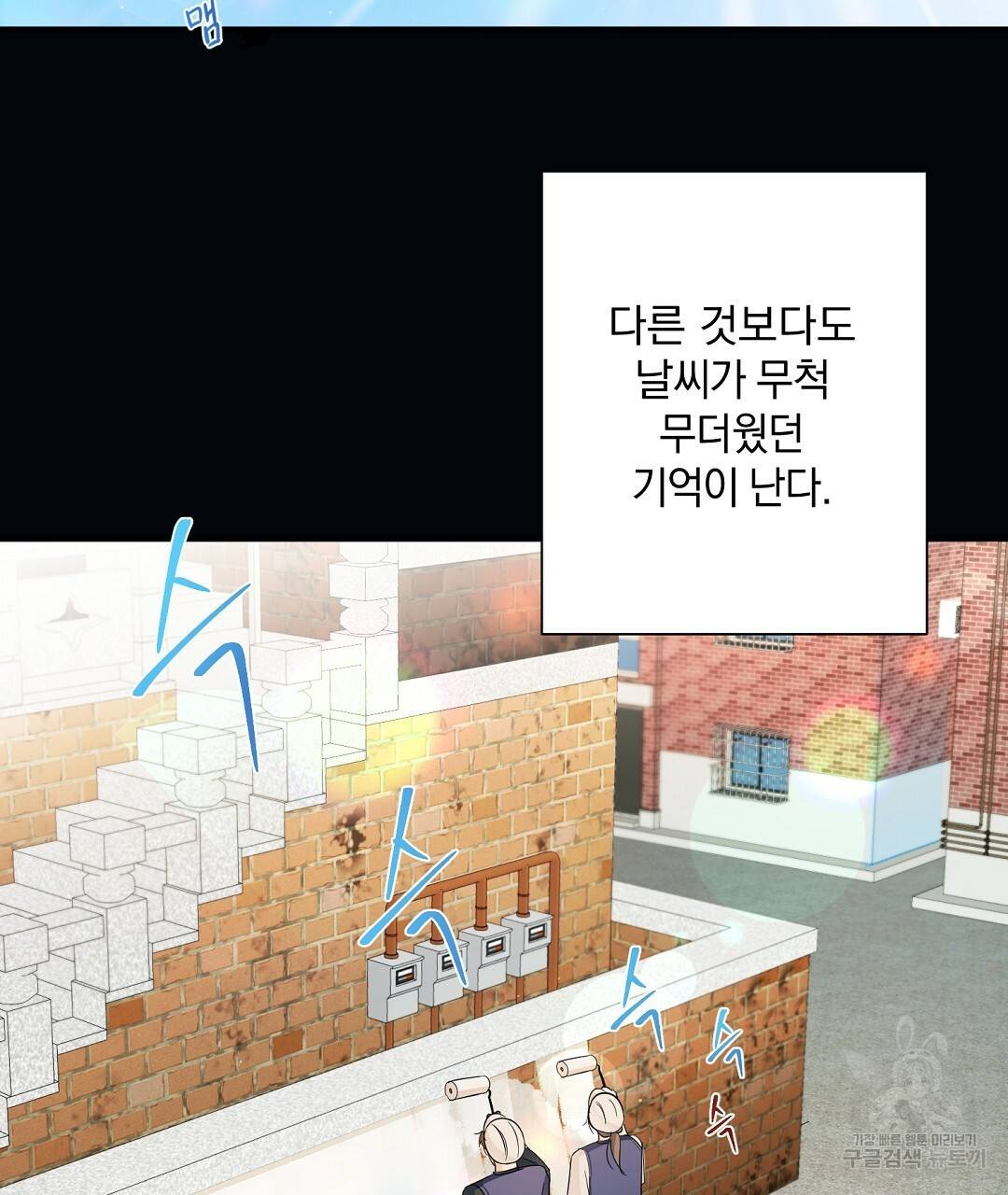 언더독 커넥션 3화 119