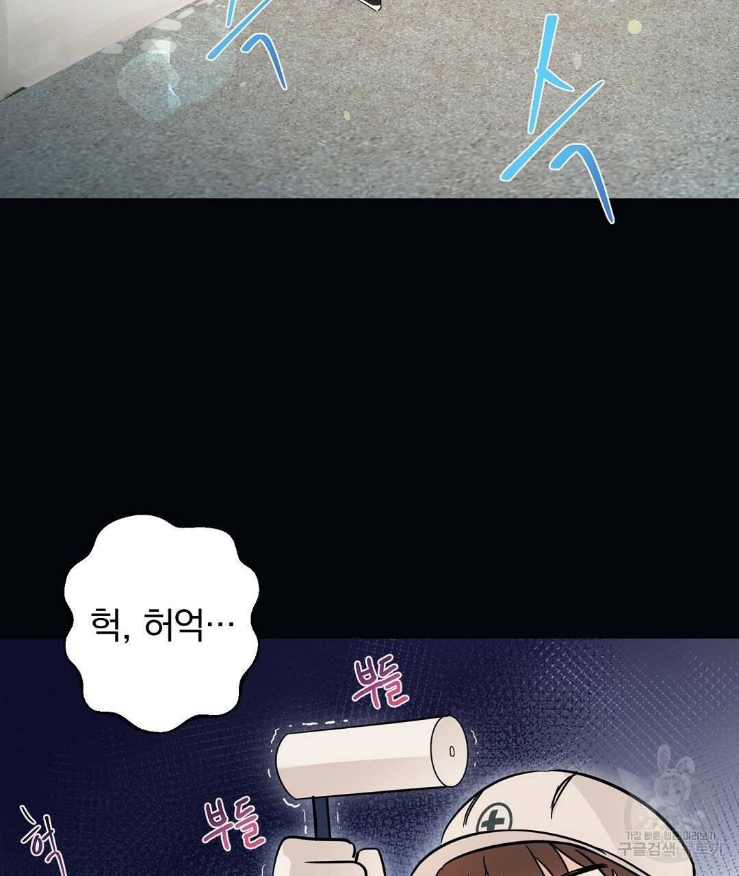 언더독 커넥션 3화 121
