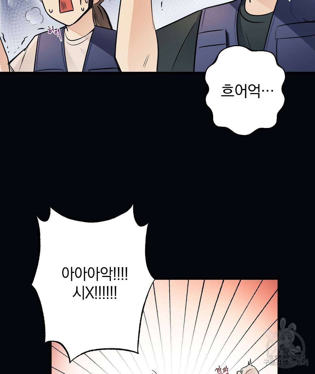 언더독 커넥션 3화 123