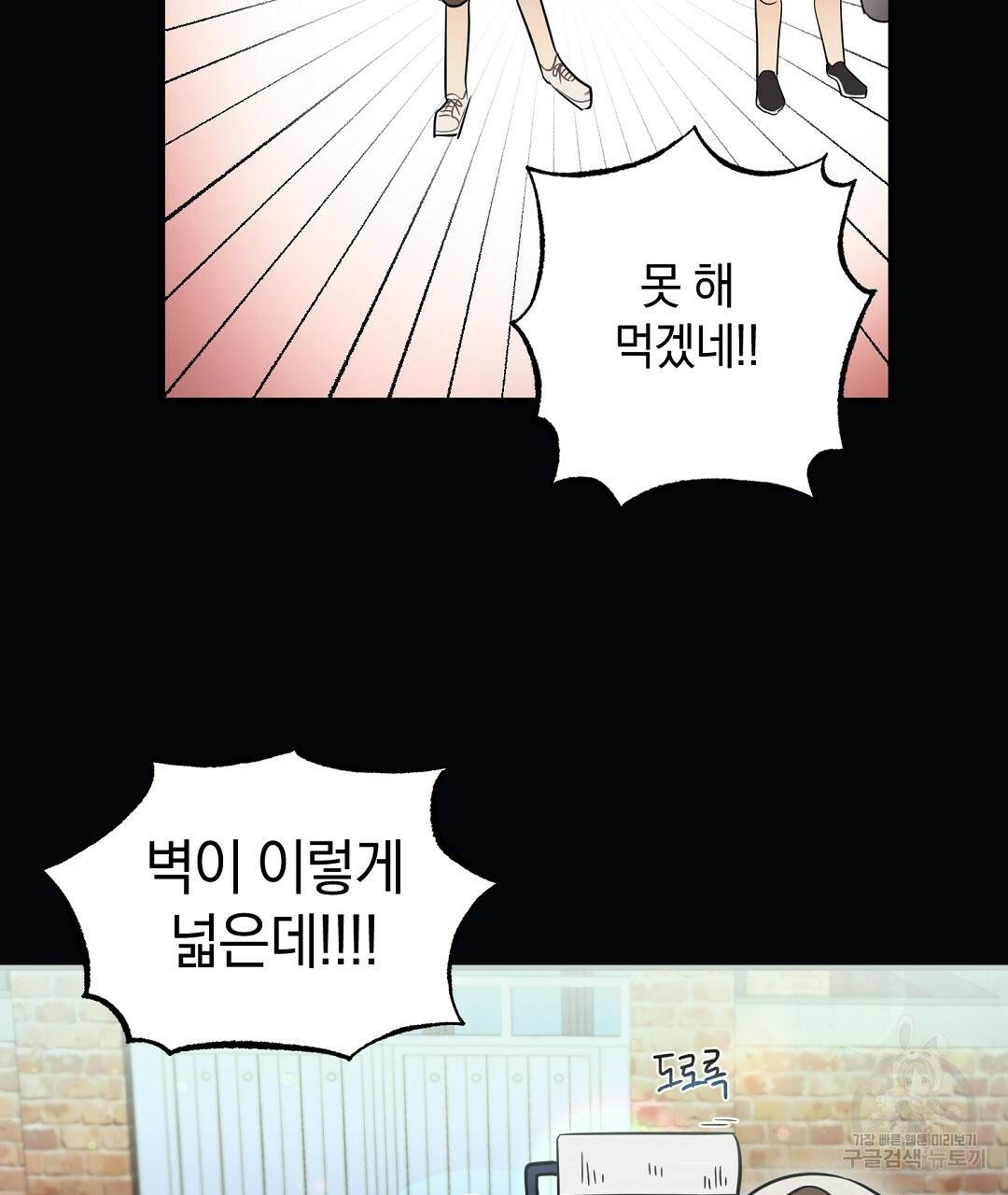 언더독 커넥션 3화 125