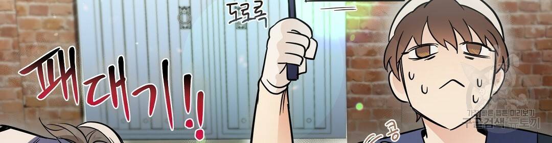 언더독 커넥션 3화 126