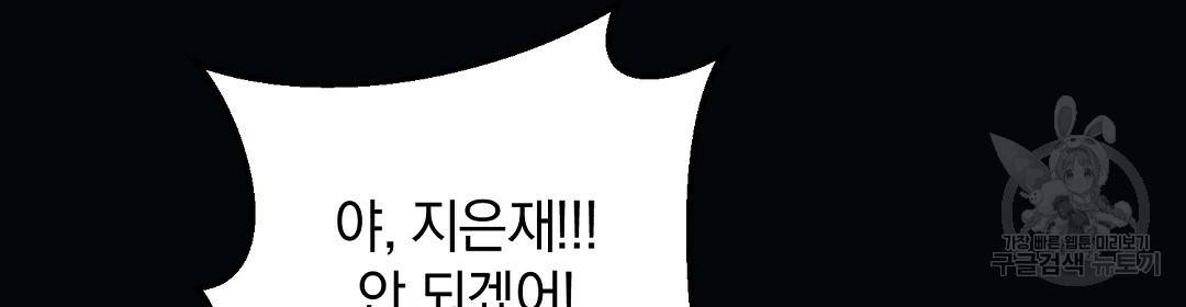 언더독 커넥션 3화 128