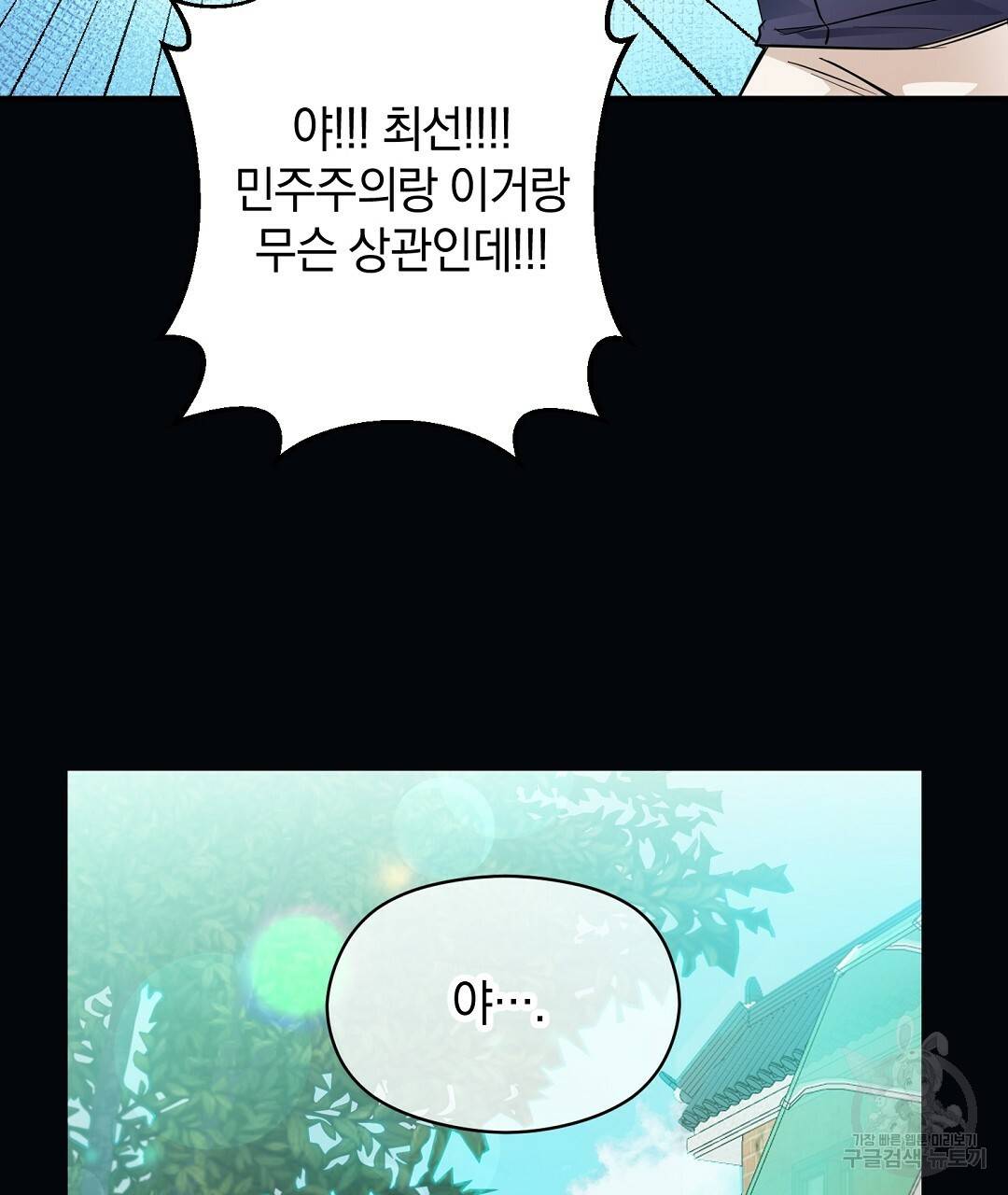 언더독 커넥션 3화 131
