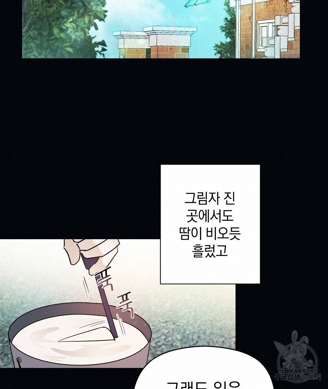언더독 커넥션 3화 133