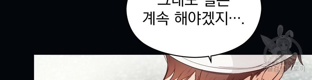 언더독 커넥션 3화 134