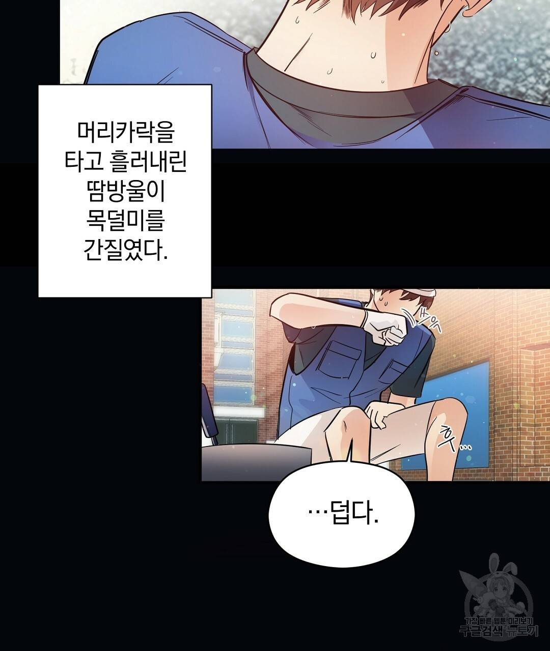 언더독 커넥션 3화 135