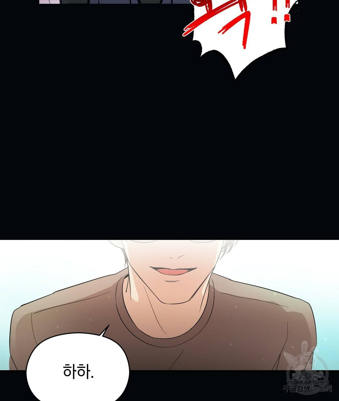 언더독 커넥션 3화 139