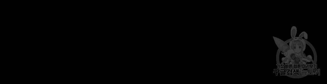 언더독 커넥션 3화 144