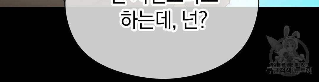 언더독 커넥션 3화 146