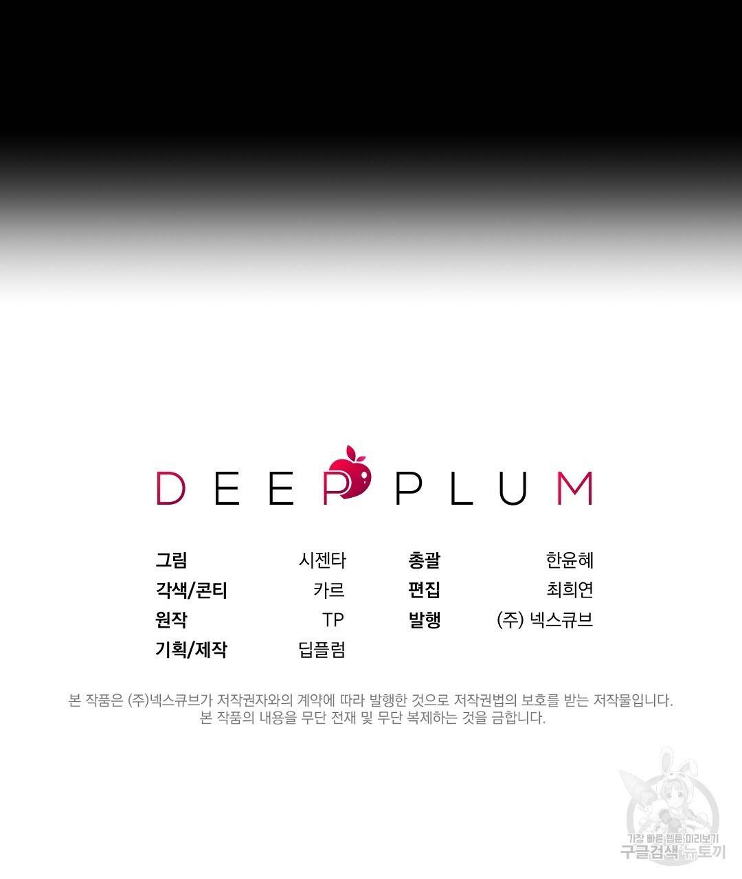언더독 커넥션 3화 147