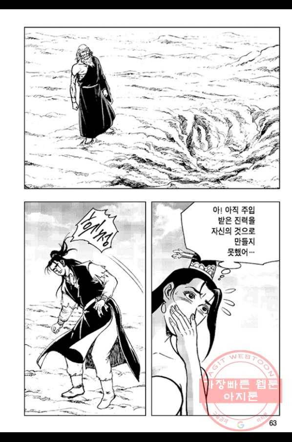 철면신풍 38화 4