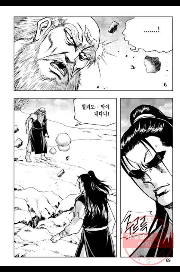 철면신풍 38화 10