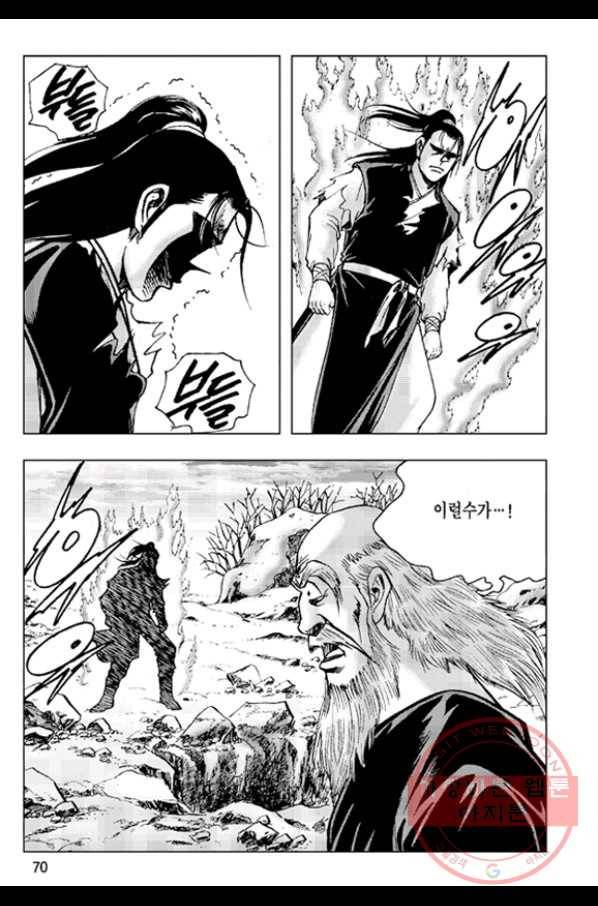 철면신풍 38화 11