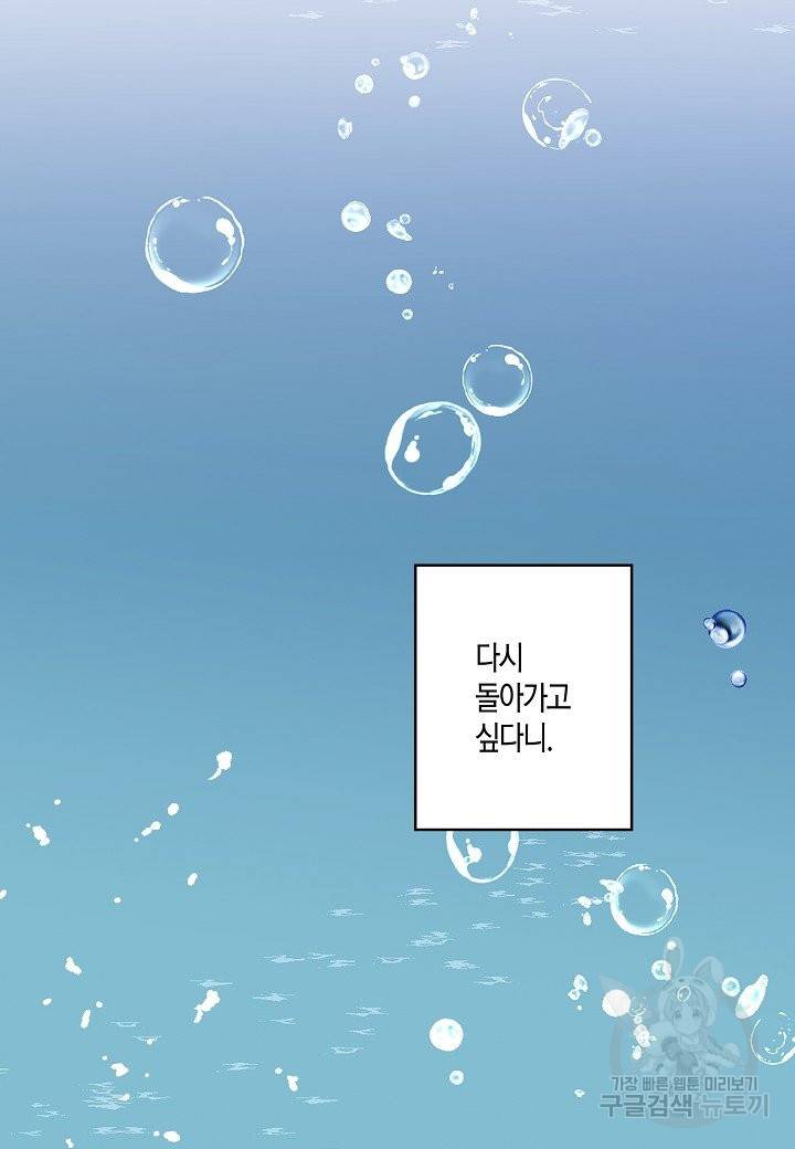로스트 프린세스 99화 2