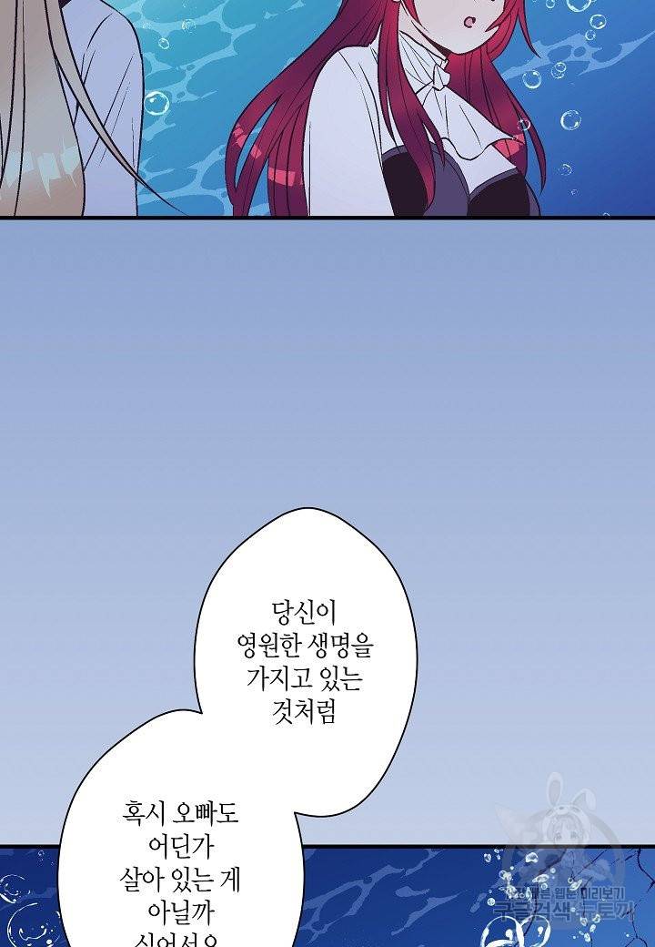 로스트 프린세스 99화 6