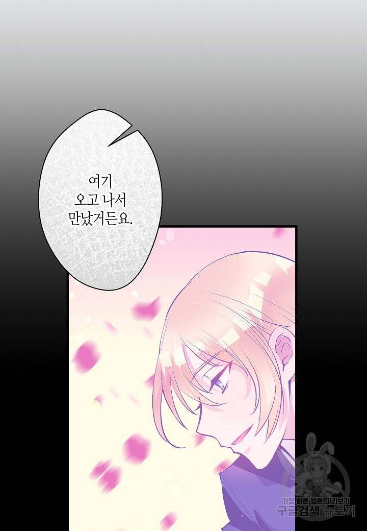 로스트 프린세스 99화 8