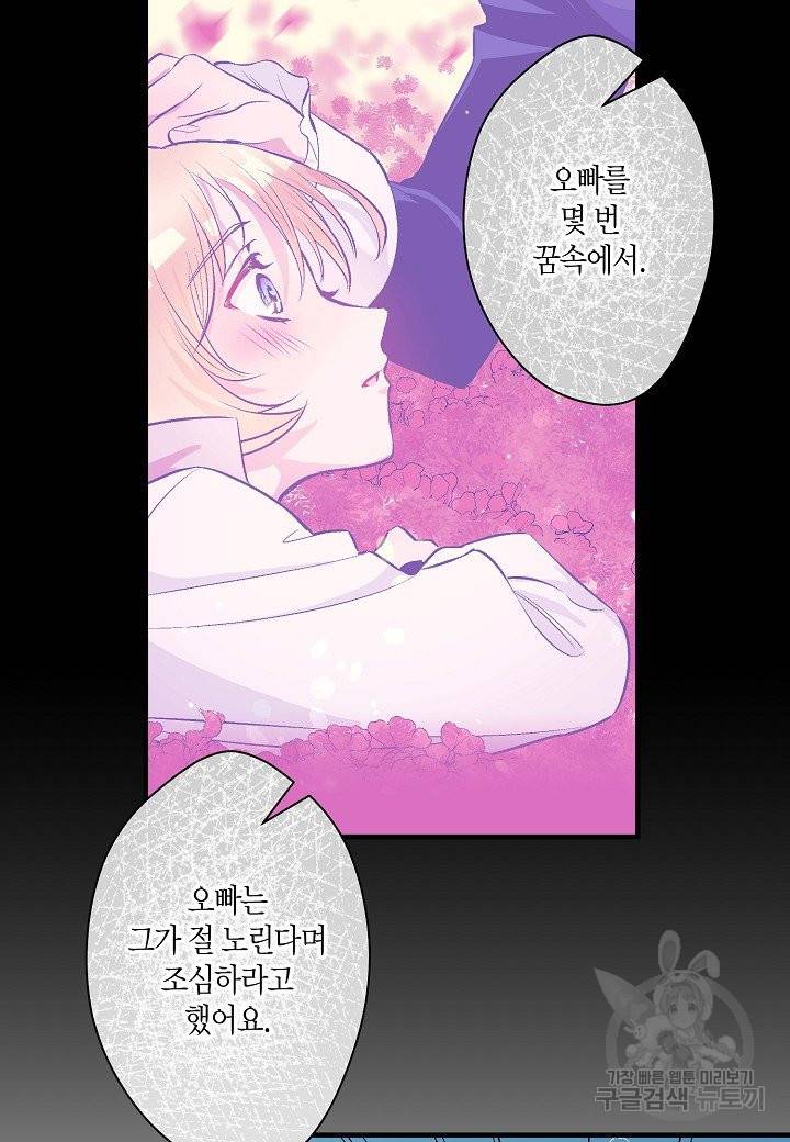 로스트 프린세스 99화 9