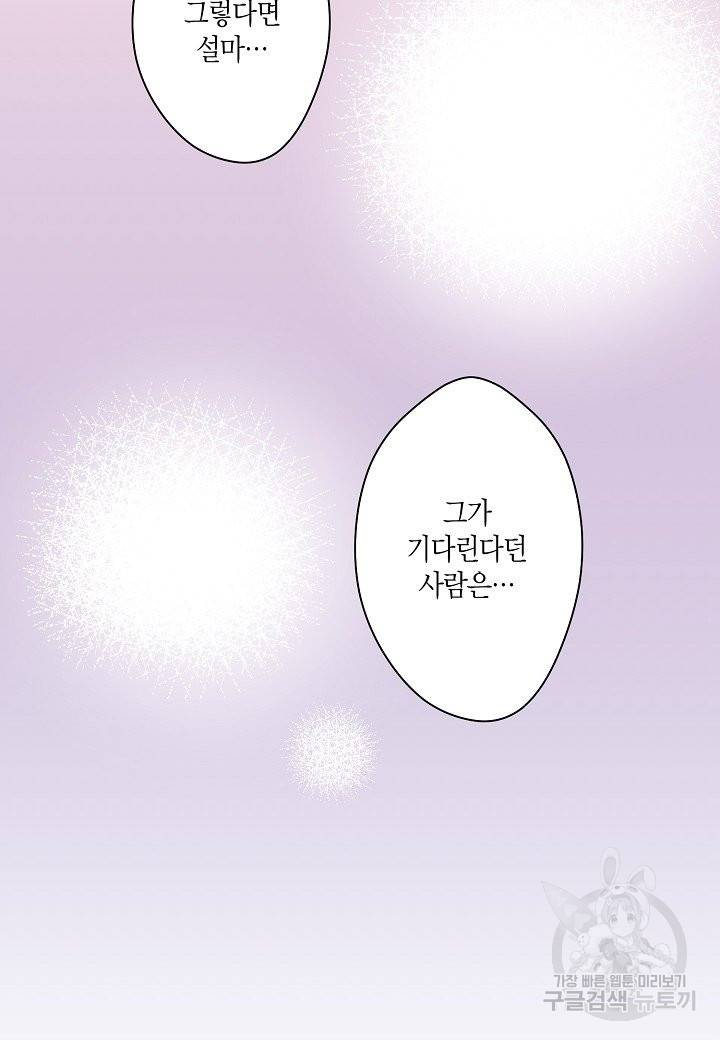로스트 프린세스 99화 12