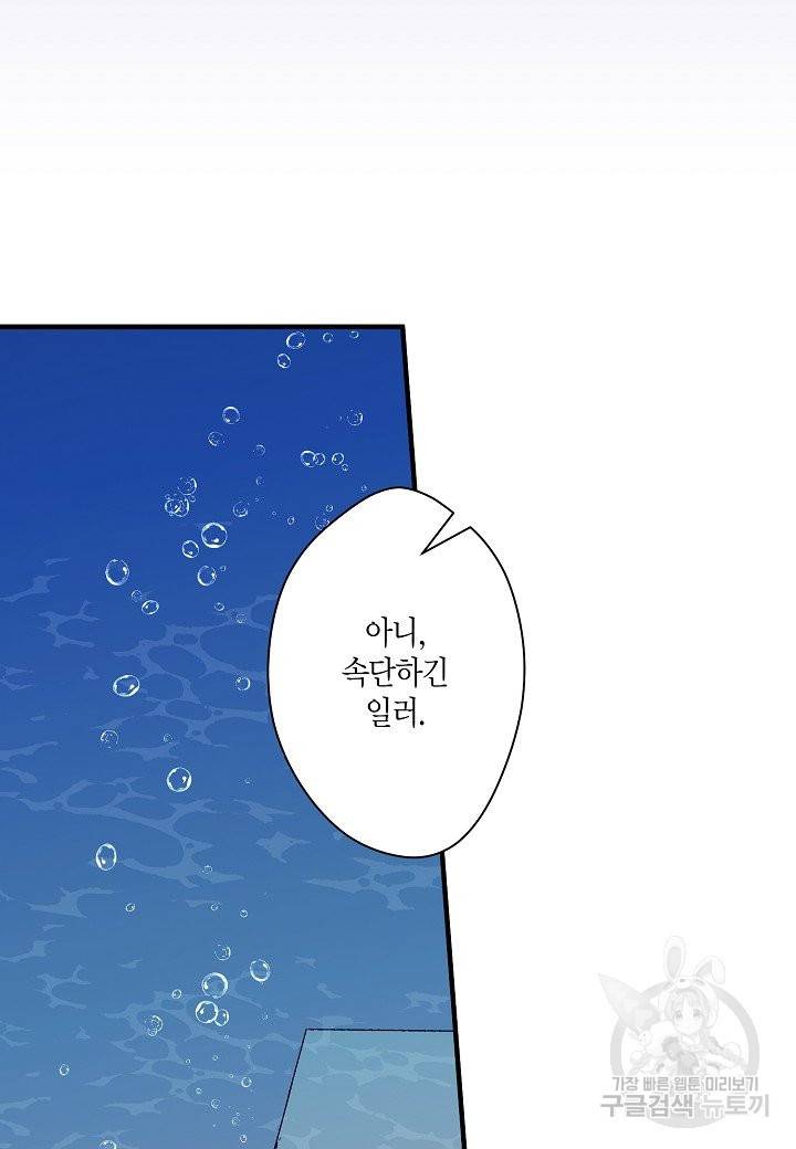 로스트 프린세스 99화 13
