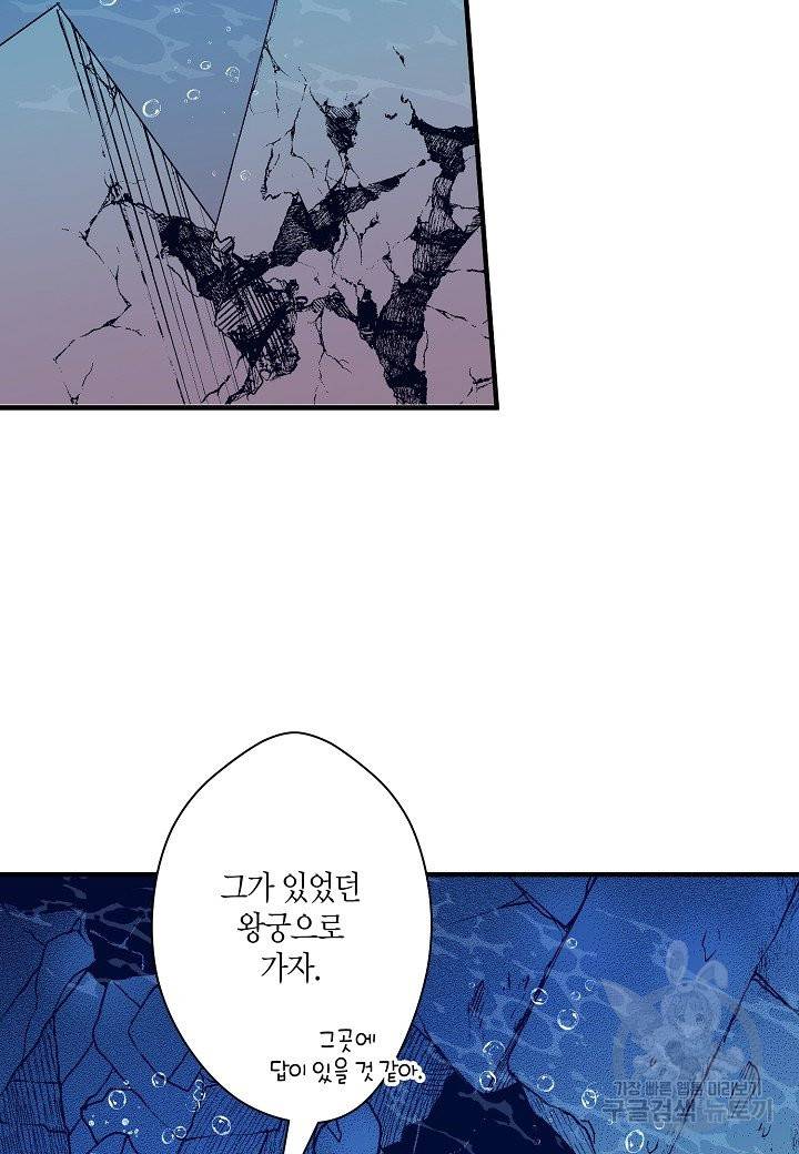 로스트 프린세스 99화 14