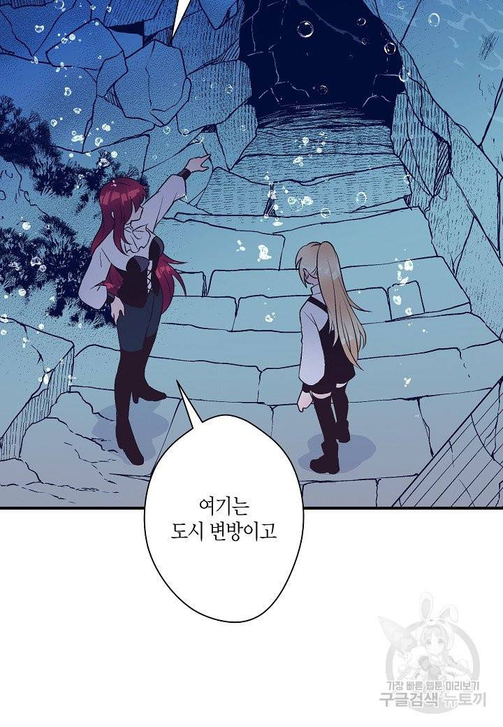 로스트 프린세스 99화 15