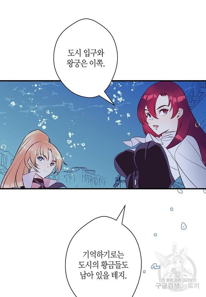 로스트 프린세스 99화 16