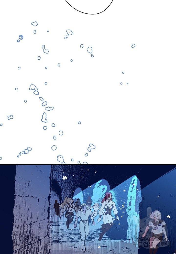로스트 프린세스 99화 17