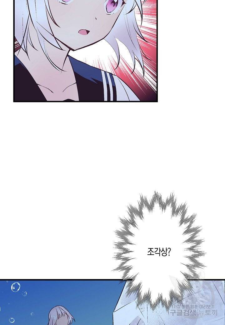 로스트 프린세스 99화 25