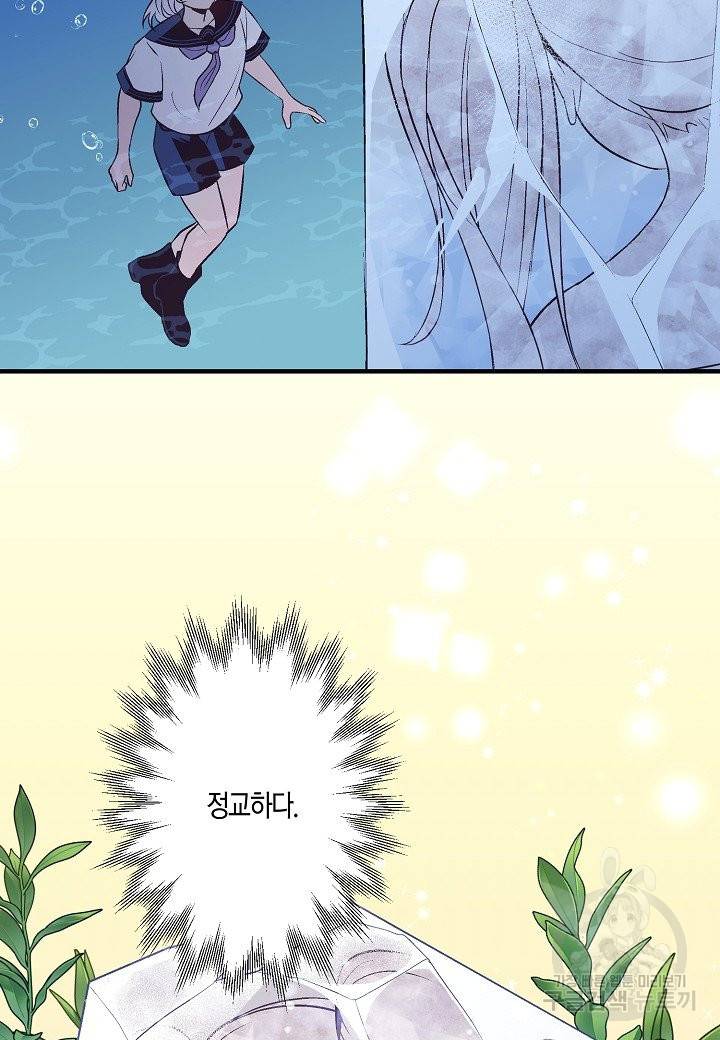 로스트 프린세스 99화 26