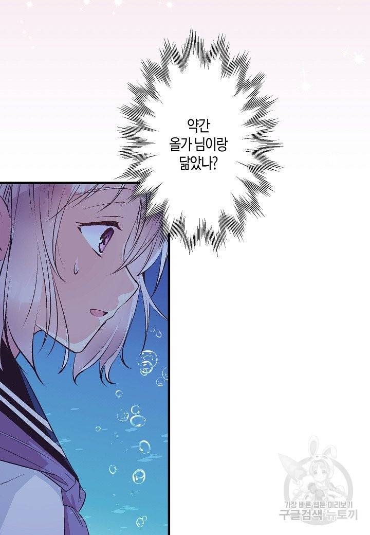 로스트 프린세스 99화 28