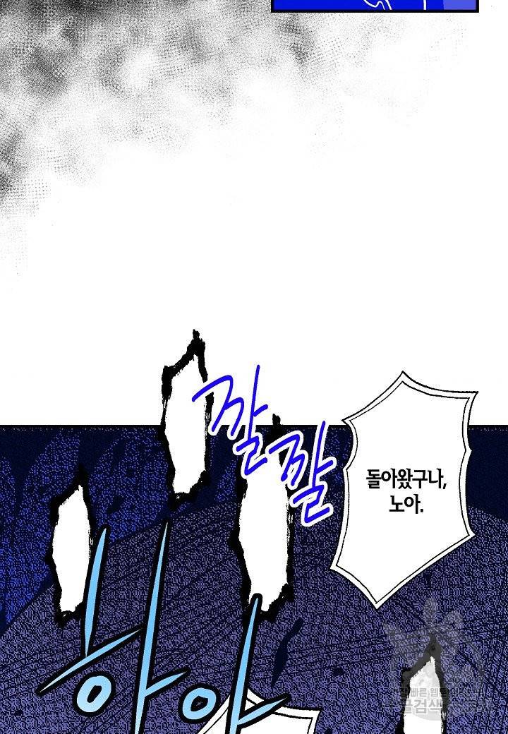 로스트 프린세스 99화 50