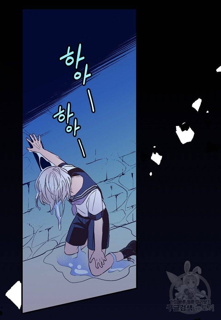 로스트 프린세스 99화 55