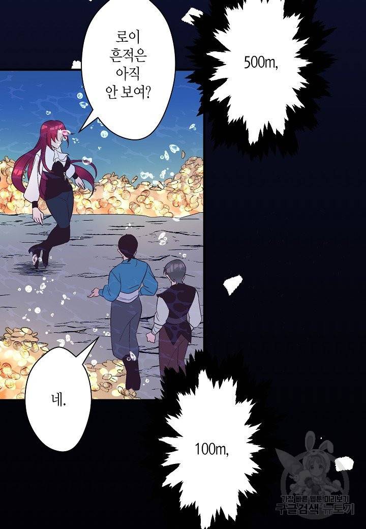 로스트 프린세스 99화 63