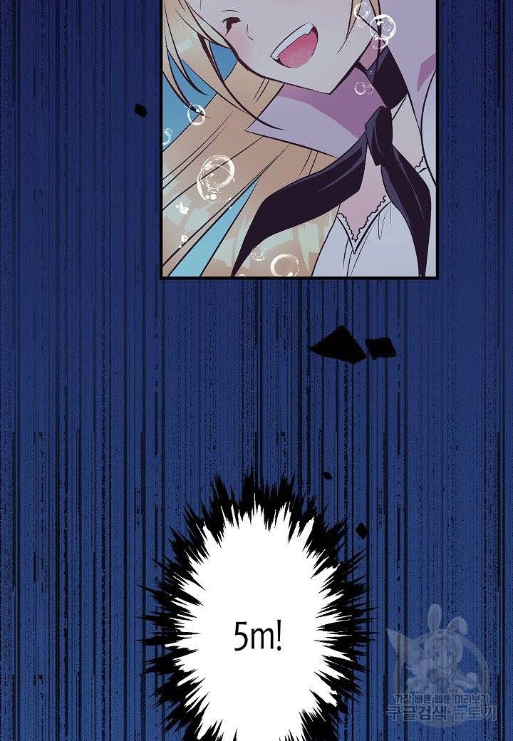로스트 프린세스 99화 67