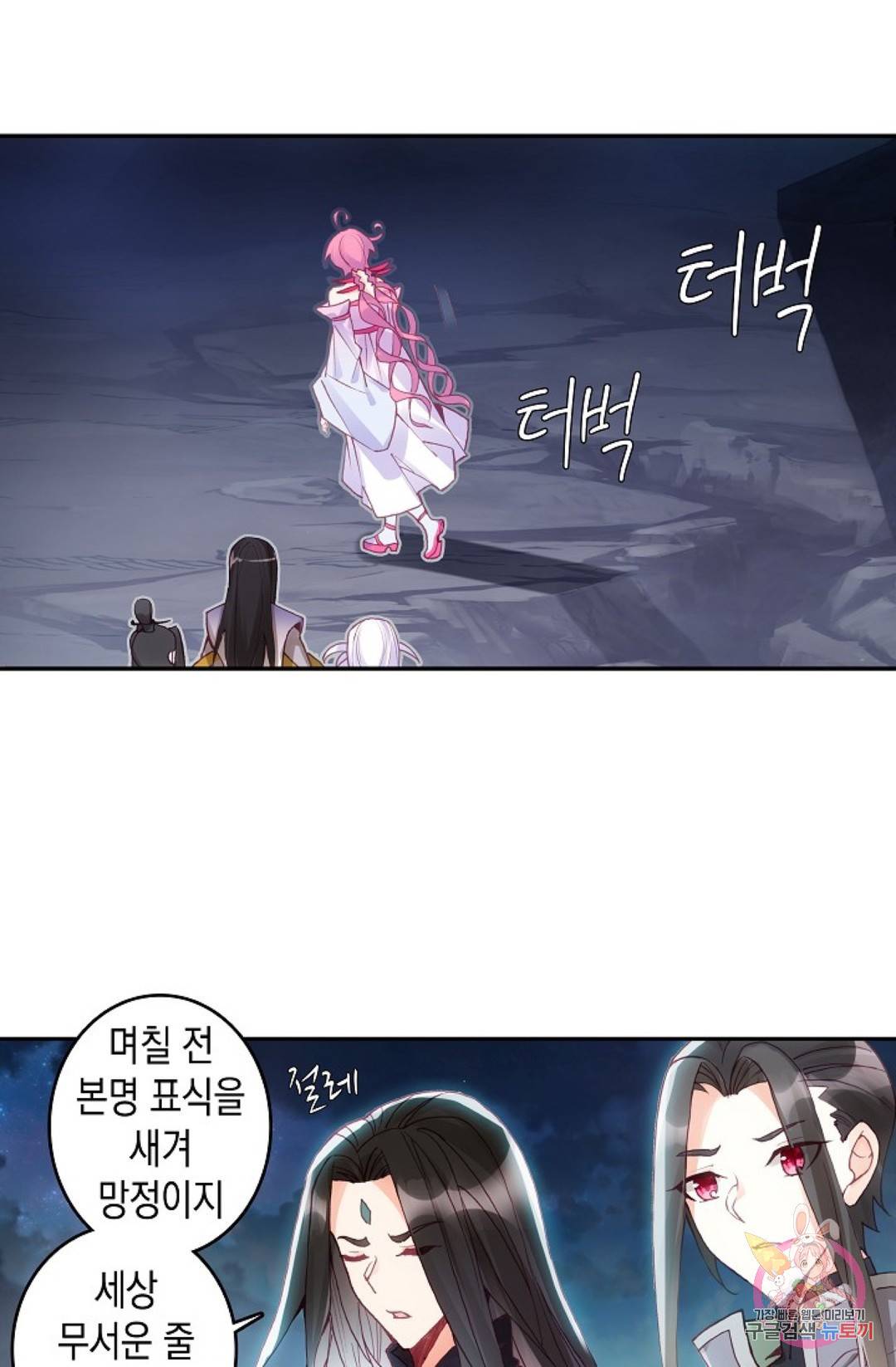 G 혼자만 레벨업 144화 2