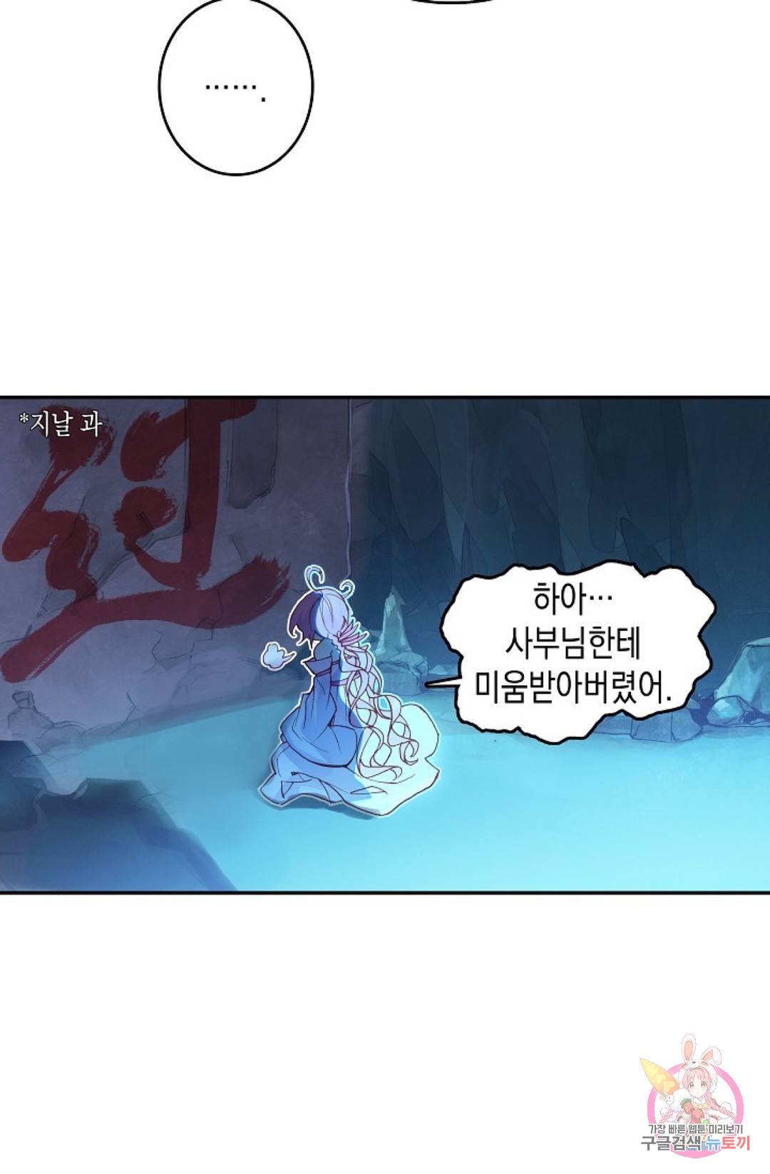 G 혼자만 레벨업 144화 5