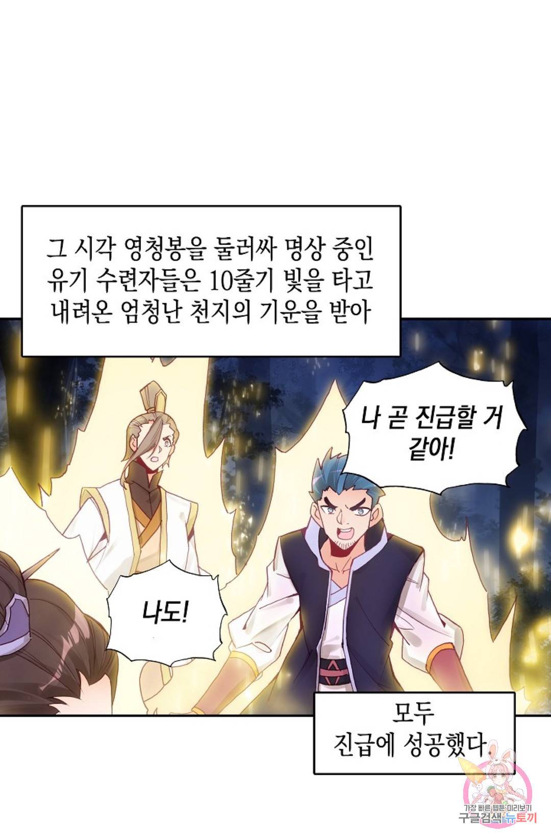 G 혼자만 레벨업 144화 6