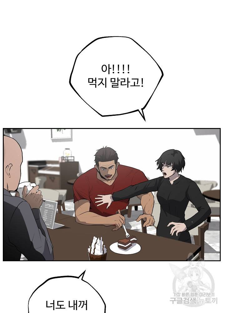 왕도 6화 2
